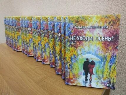 Стихи татьяны овчинниковой