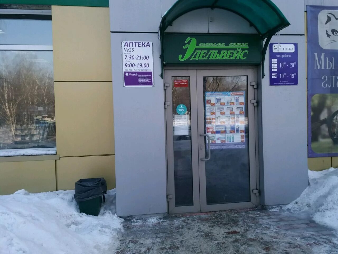 Оптика 100 процентов новокузнецк. Оптика 100%, новокузнецк, проспект бардина. Оптика 100 процентов новокузнецк. Офтальмолог в оптике. Новокузнецк бардина д.