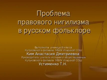 Выражаю юридическое