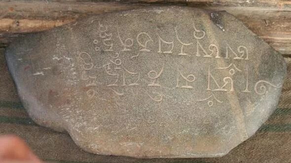 Надписи на камнях древние. Древний камень с надписями. Надпись на Камне. Исторические камни с надписями. Сохранившийся надписи