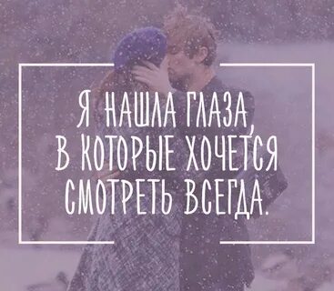 Подари мне на новый год бесконечную веру