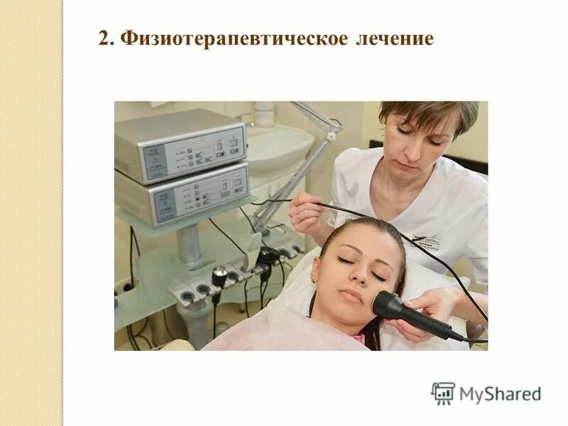 Физиолечение лазеротерапия. Физиотерапия при невралгии тройничного. Физиотерапия лазеротерапия внчс. Физиотерапия при невралгии. Физиотерапия при невралгии.