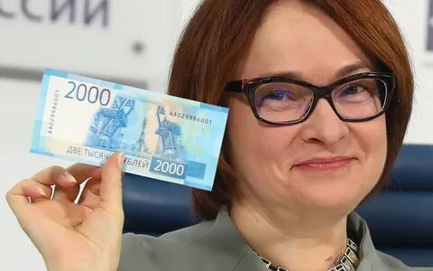Деньги центробанка