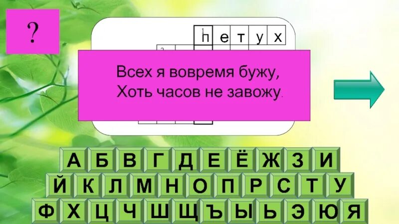 Слово из 5 букв с е ь. Б В Г Д Е Е Ж З И Й. Буква а б в г д е е ж з и й. Б В Г Д Е Е Ж З И Й К Л М Н О П Р С Т А Б В Г Д Е Е Ж З И Й К Л М Н О П Р С Т. Й Ц У К Е Н Г Ш Щ.