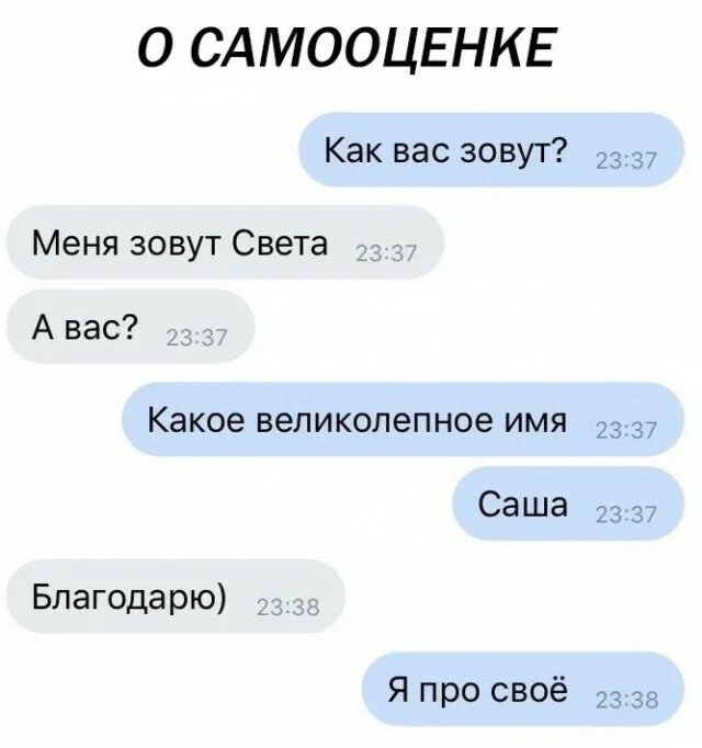 Смешные шутки про имена. Шутки про сашу. приколы шутки про сашу. анекдоты про сашу смешные. анекдоты с именем саша.