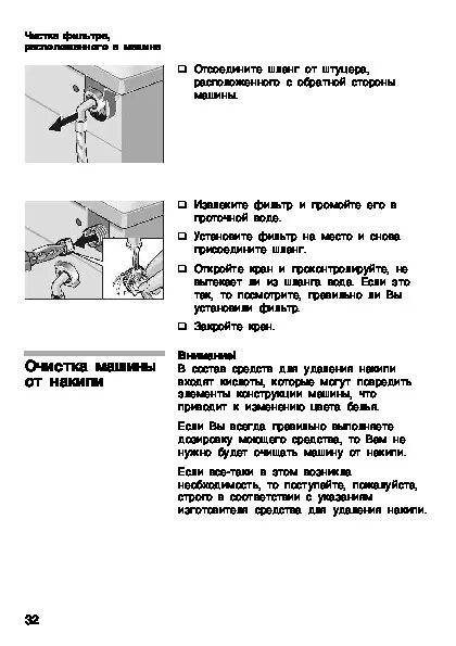 Инструкция bosch classixx. Инструкция стиральной машины бош classixx 5 инструкция. стиральная машина bosch classixx 4 инструкция. стиральная машина bosch classixx 5 инструкция. машинка стиральная bosch classixx 5 инструкция.