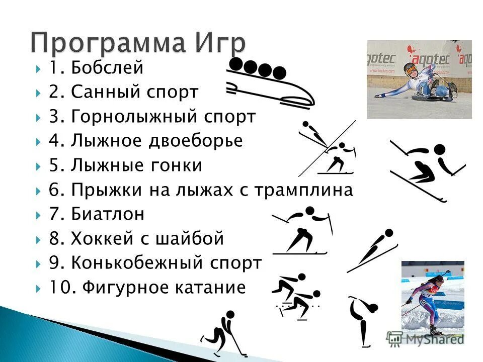 Фигурное катание на лыжах 5 букв. Фигурное катание на лыжах 5 букв. Сальхов прыжок. Фигурное катание на лыжах 5 букв. Фигурное катание на лыжах 5 букв.
