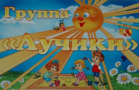 Лучики 3