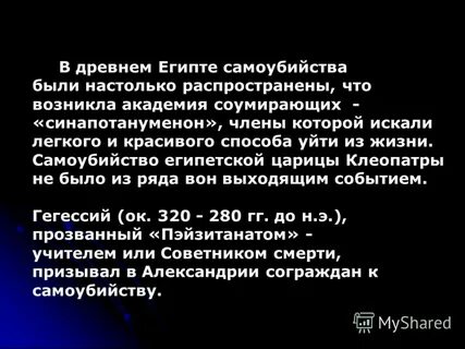 Способ уйти