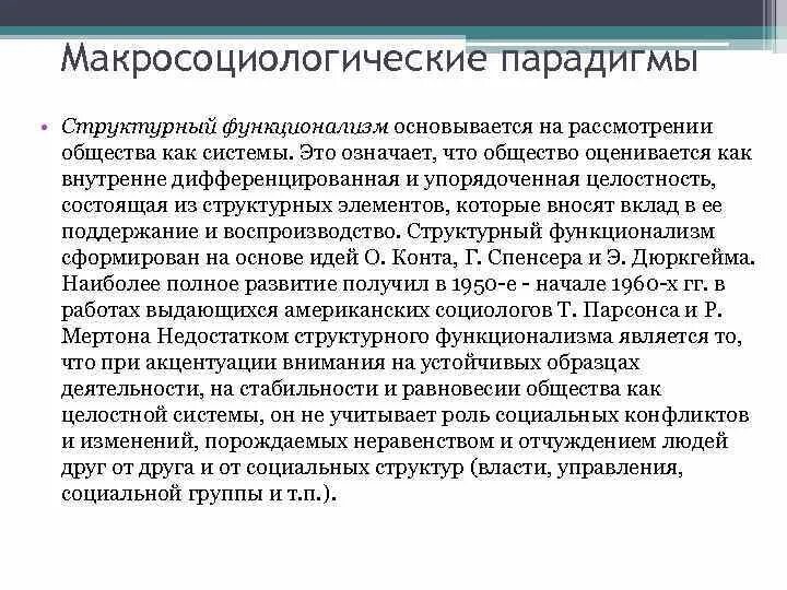 Новая парадигма общества. Новая парадигма общества. Смена парадигм в образовании. Компоненты парадигм. Новая парадигма общества.