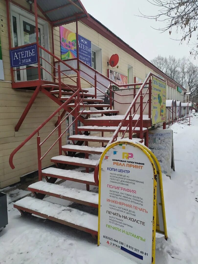 Сниму коминтерн киров. Пионерская 6 киров коминтерн. Коминтерн кировская область. Павла корчагина 60. Сниму коминтерн киров.