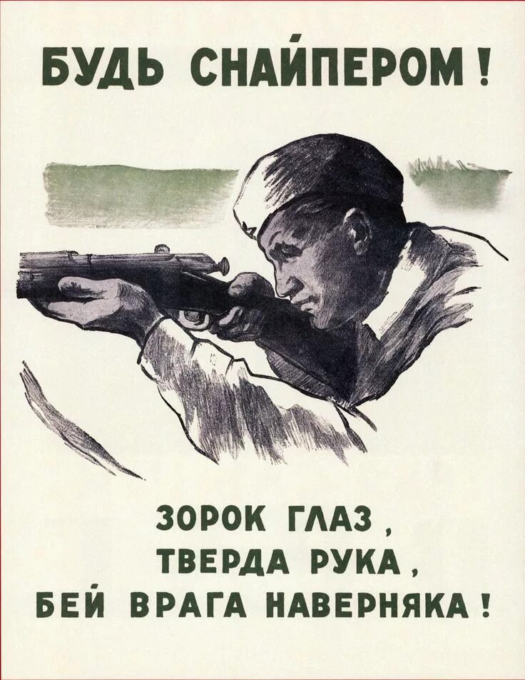 Чтобы враг не приходил