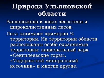 Проект про область
