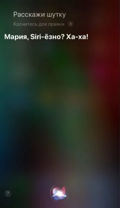 Siri на головы. Картинки голосового помощника сири. Сири самый лучший помощник. Сири на андроид. Сири голосовой помощник колонка.