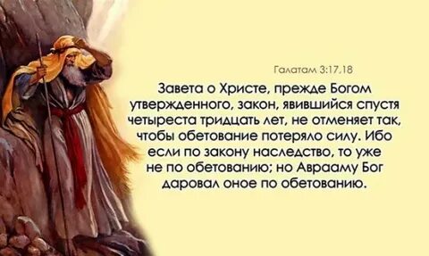Толкование галатам