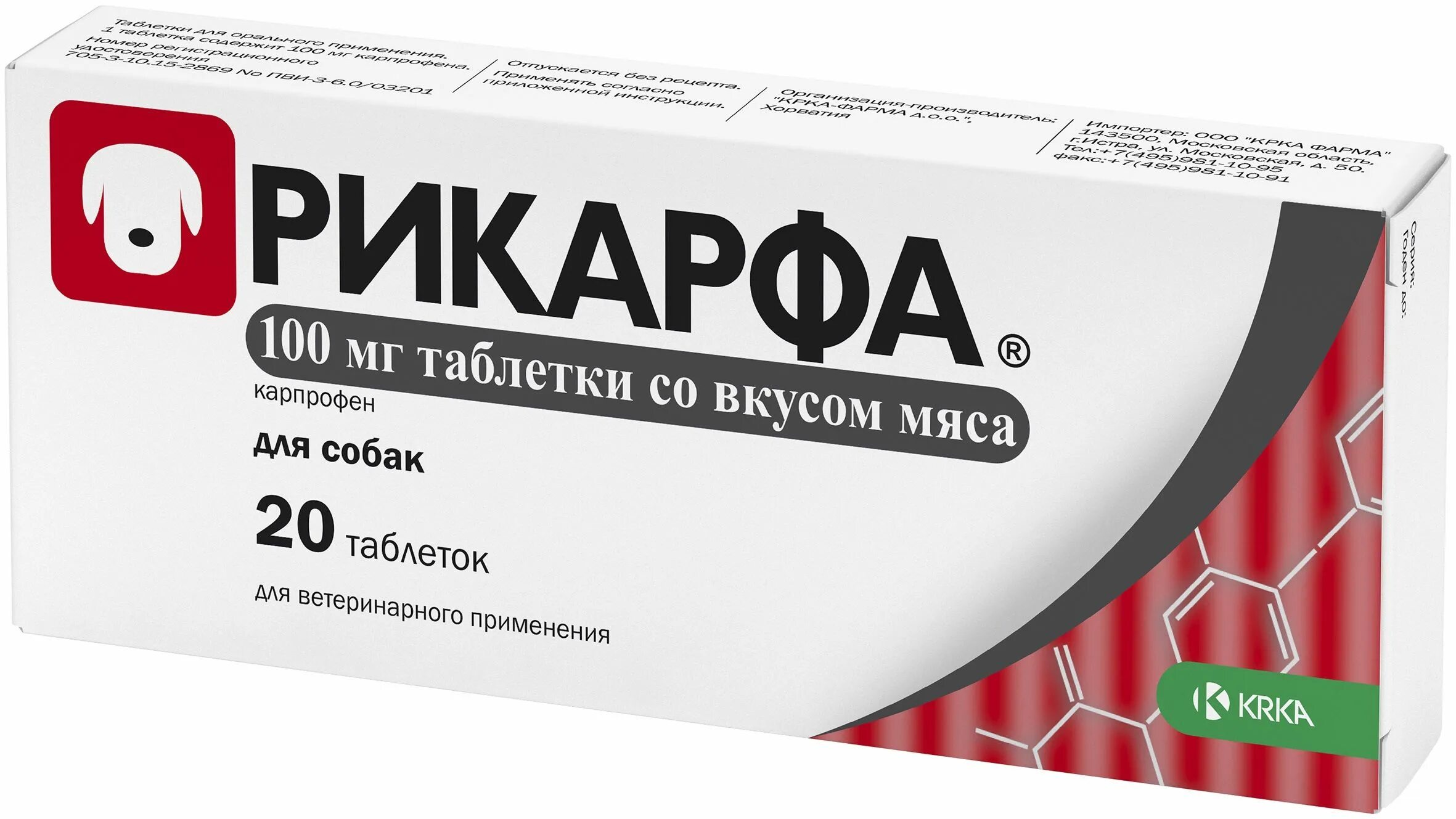 Мирапентин 50 для собак. Рикарфа 100 мг. рикарфа 20 мг. рикарфа таблетки для собак. рикарфа 50 мг.