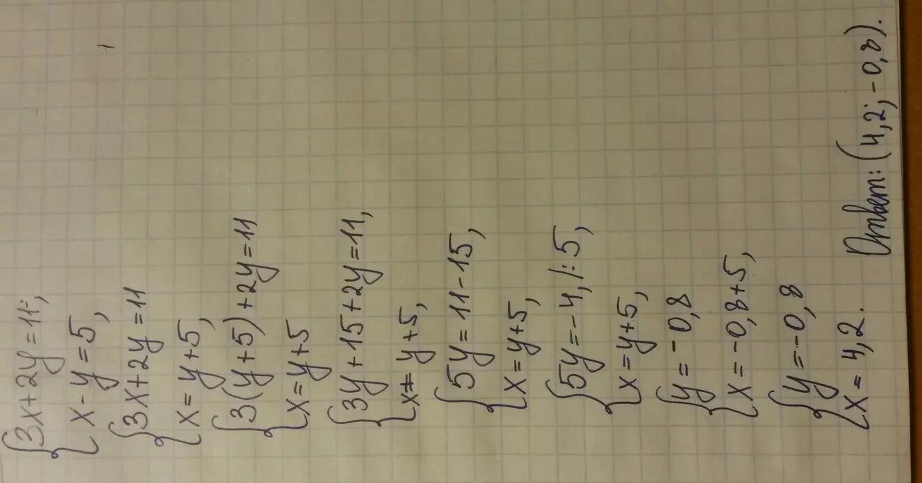 4 5x 9y z. Решите систему уравнений 2x-3y=5. Решить систему уравнений 2x+y=11. Y=2x+3 решение. Решить систему x + y = 5 3x + 2y = 11.