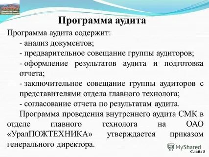 Количество аудитов