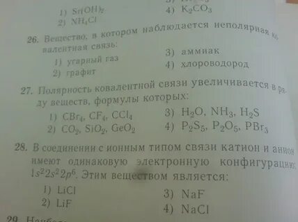 Тест по химии 10 класс углеводы