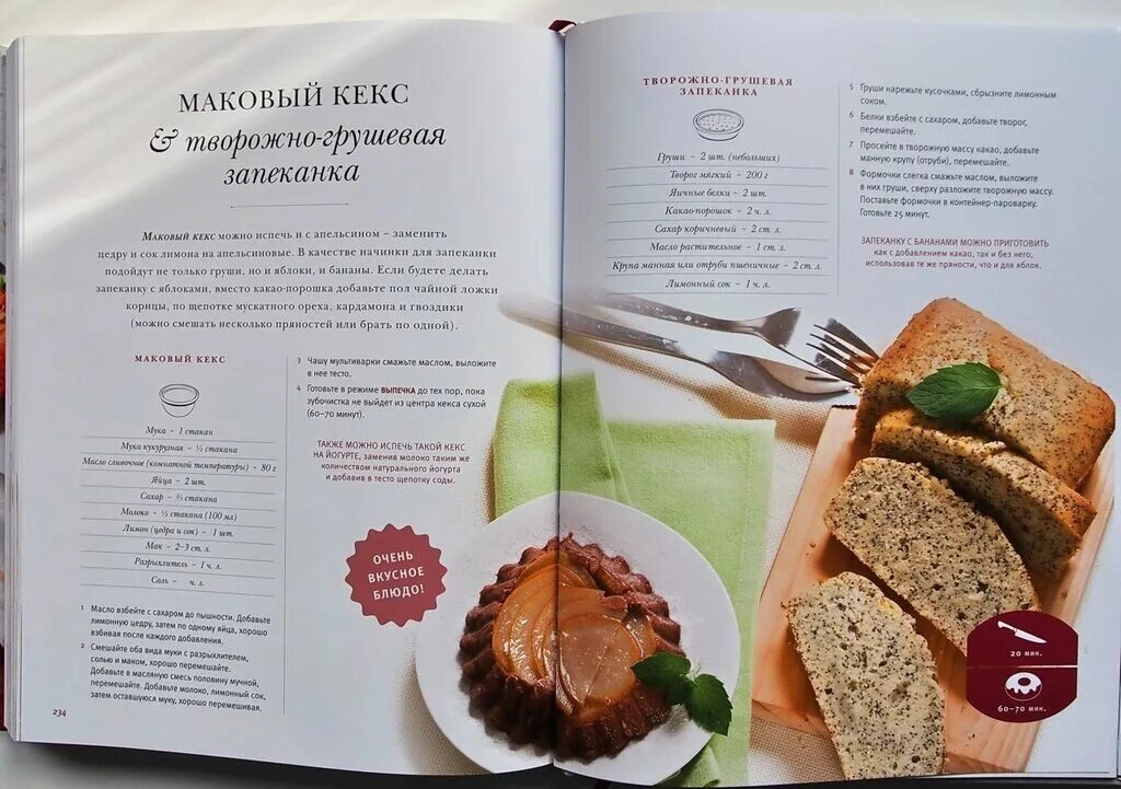 Когда сладко тогда вкусно книга. Вкусная книга. вкусная книга своими руками. вкусные истории книга. отзыв о вкусной еде.