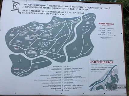 Поленово музей карта