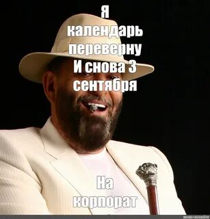 Музыка календарь переверну