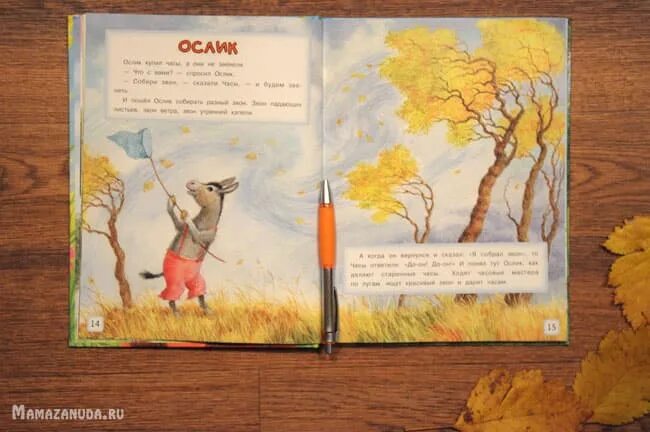 Книжка малышка осень 2 класс. Книжки про осень. книжка малышка про осень. детские произведения про осень. книжка малышка на тему осень.