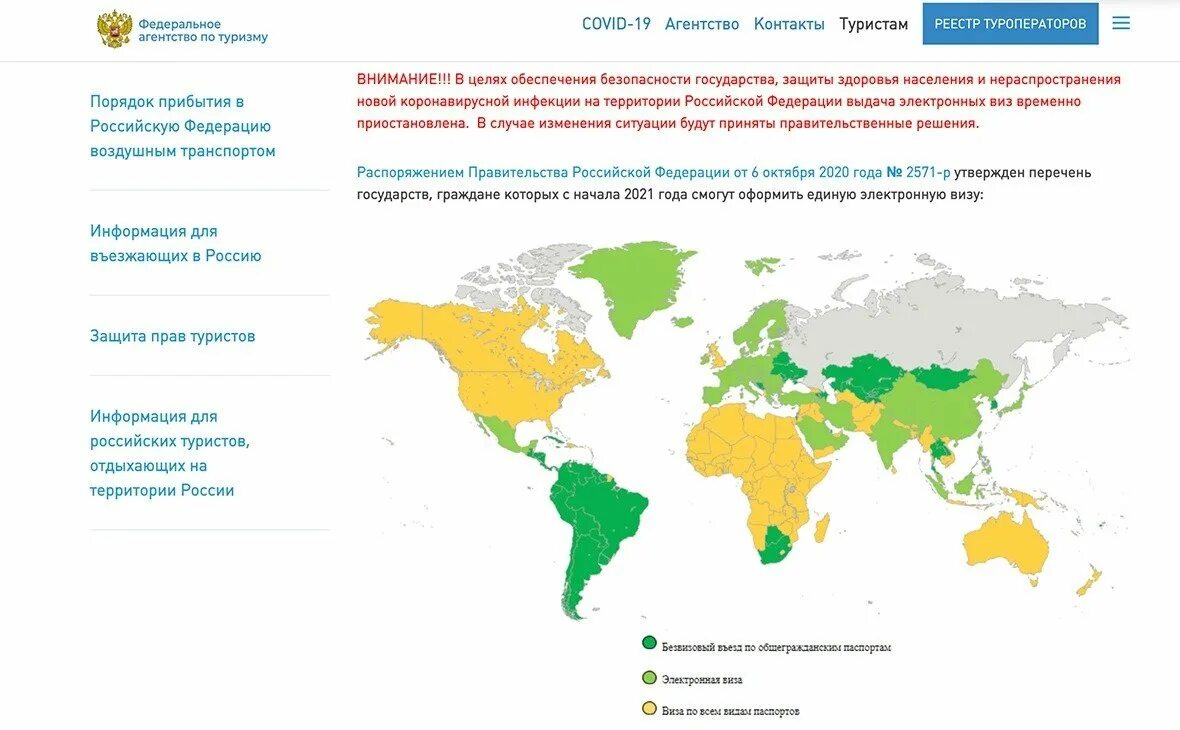 Граждане рф без визы. Безвизовый режим для россиян 2021 на карте. Безвизовые страны для россиян в 2022 году карта. Визовые требования для граждан России 2022.