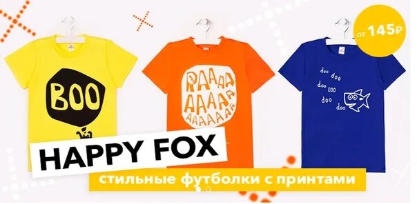 Happy fox одежда