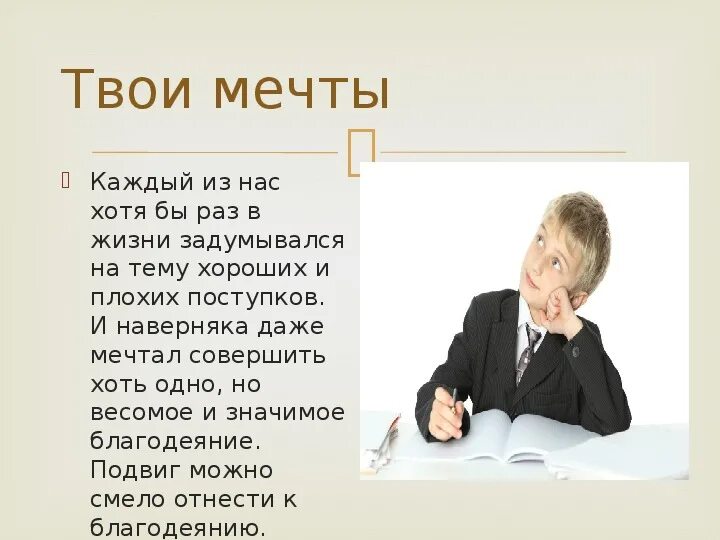 Сообщение по орксэ 4 класс. Проект на тему подвиг 4 класс орксэ. рассказ о подвиге 4 класс орксэ. доклад по орксэ на тему подвиг 5 класс. орксэ подвиги героев.