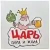Портрет пары. King queen картинки. Книга нисхождение короля. Царь пар новосибирск. Царь пара.