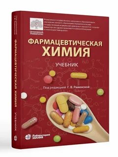 Учебник лаборатории