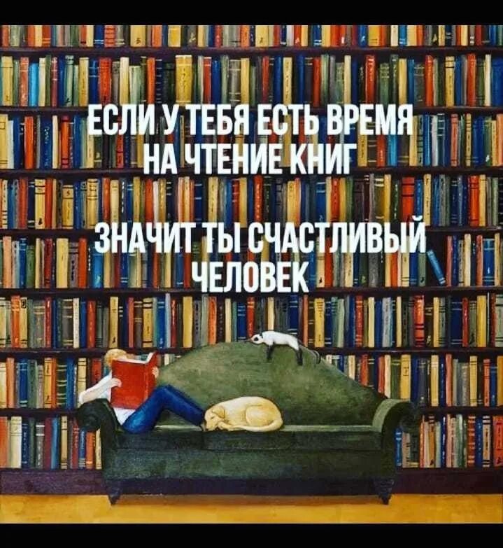 Цитаты о книгах и чтении. Цитаты про книги. Высказывания о книгах и чтении. Высказывания о книгах. Цитаты о книгах и чтении.
