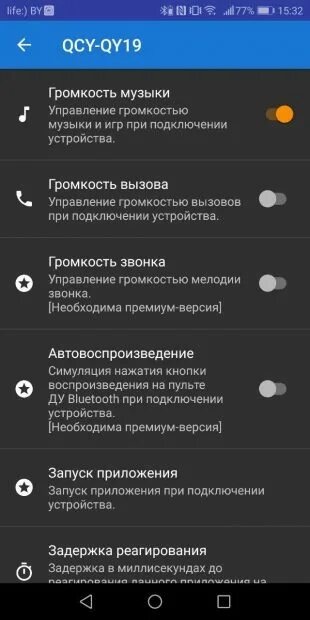 Как увеличить громкость блютуз на андроиде. Управление громкостью мультимедиа. увеличить громкость звонка приспособление. как телефон управляет громкостью. задержка блютуз наушников андроид.