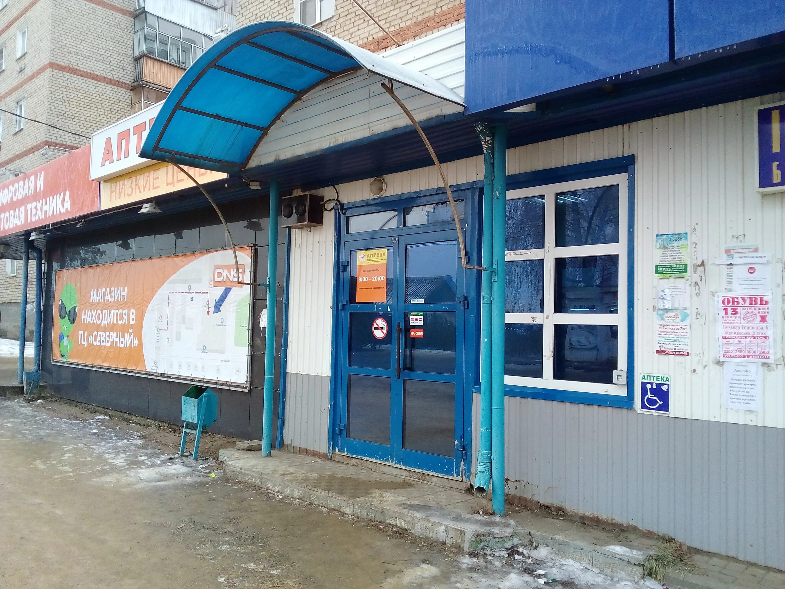 аптека максавит. максавит рузаевка. рузаевка улица ленина 37. аптека рузаевка. аптека апрель рузаевка ленина.