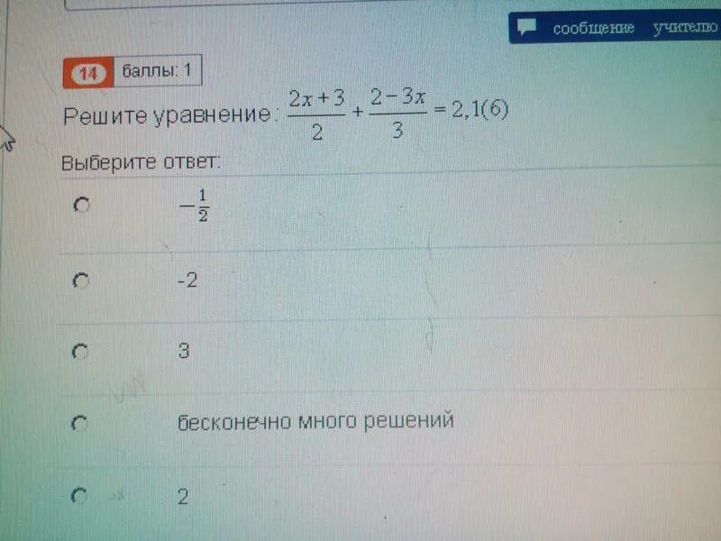 Уравнение 7x 1 9x 3 5