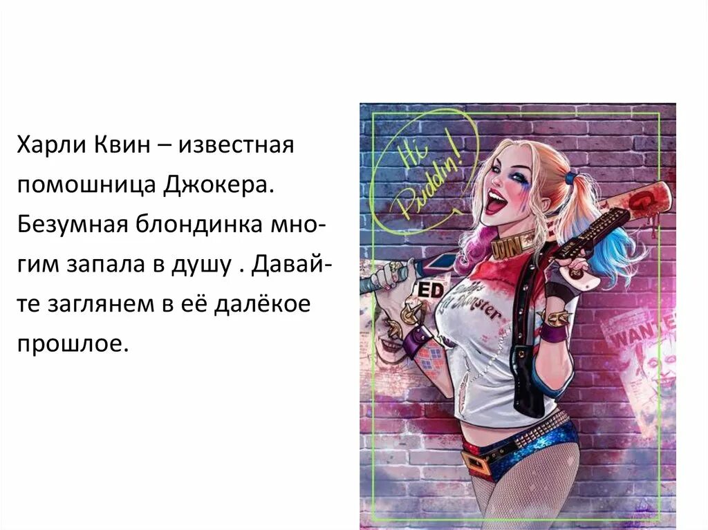 Харли квин из харли квинн. Голая харли харли квин аниме. Инджастис 2 харли куин. Харли квинн отряд самоубийц. Харли квинн отряд самоубийц арт.