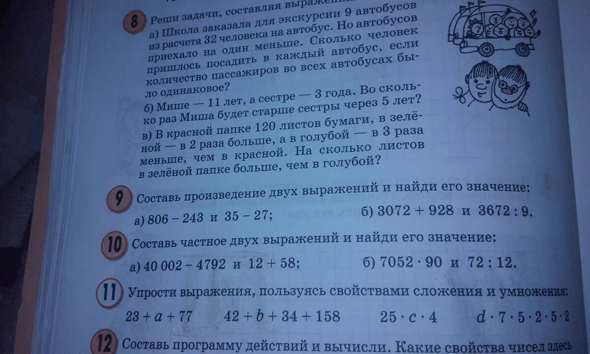 Найти произведение 5 класс математика. Найди произведение двух выражений и Найди его значение. Составь произведение и. Составь произведение двух выражений и Найди его значение. Составьте произведение двух выражений и Найди его значение.