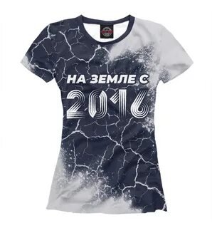 Майка 2016