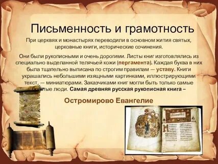 Пространство литературного произведения