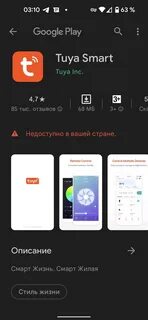 Смарт убрали