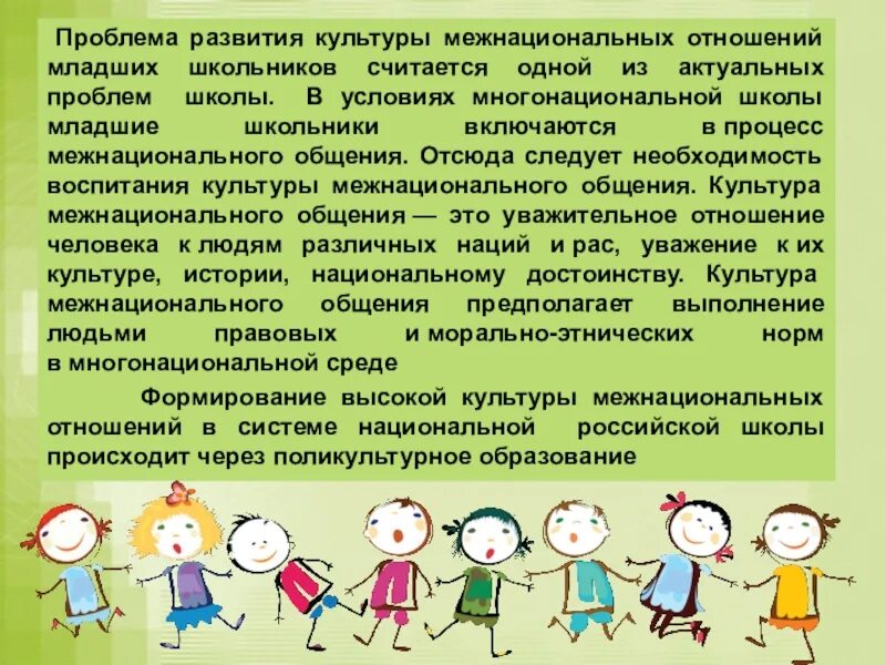 Формирование отношения к культуре