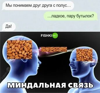 Ментальное соединение