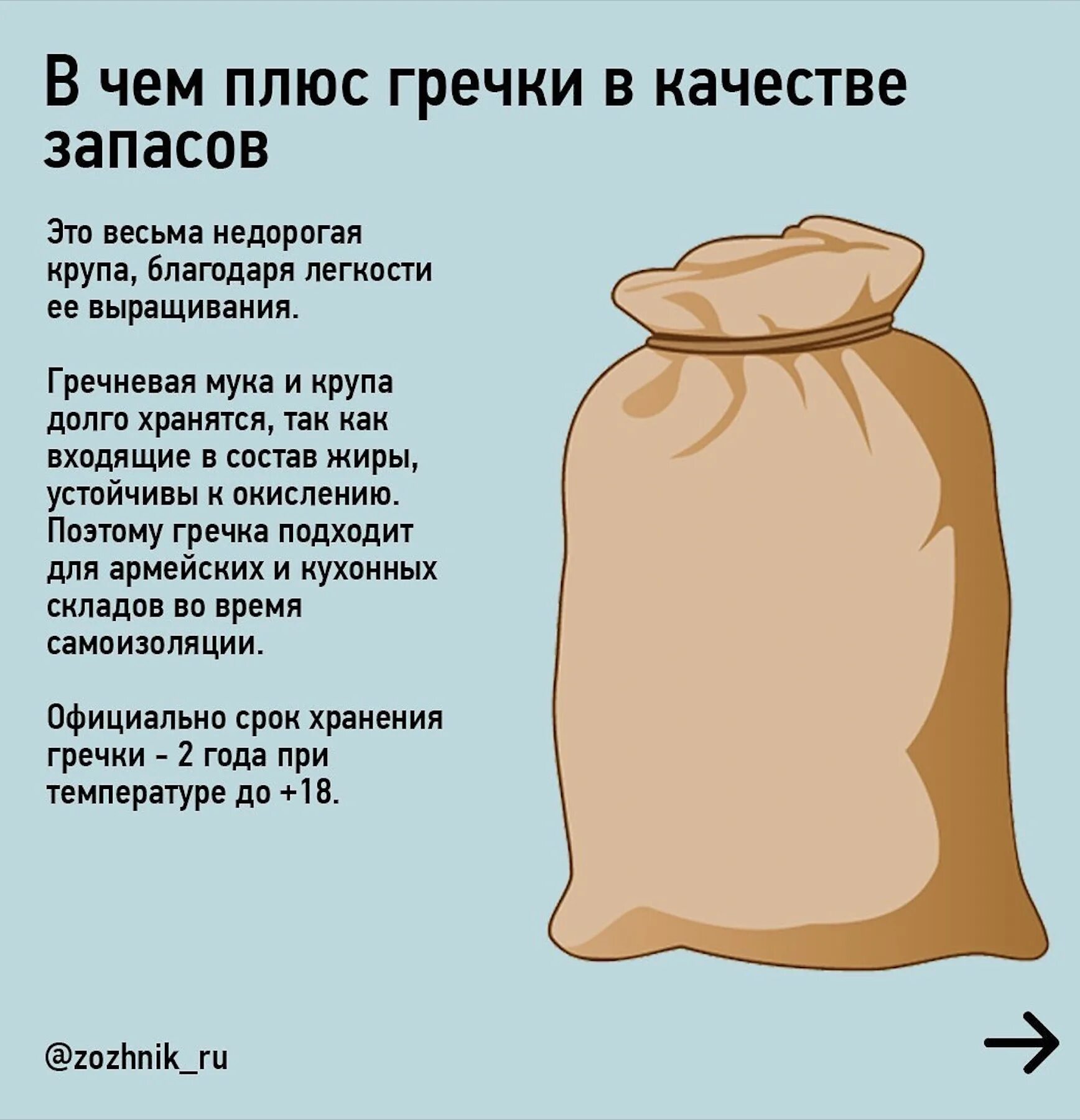Хочется гречку чего не хватает. Хочется гречку чего не хватает