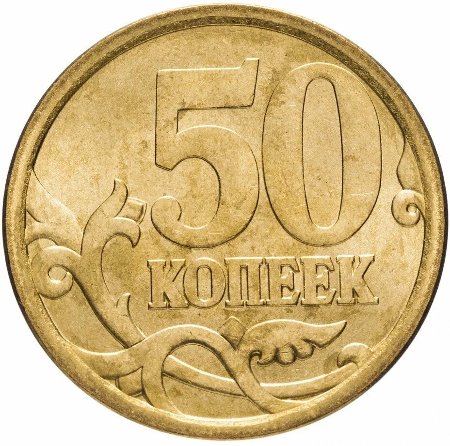 50 Тыйын 2008 Киргизия монета. Монеты Киргизии 50 тыйын. 50 Тыйын 2008 года Кыргызстан. 1 Тыйын 2008 Киргизия монета. 50 копеек 2008 года