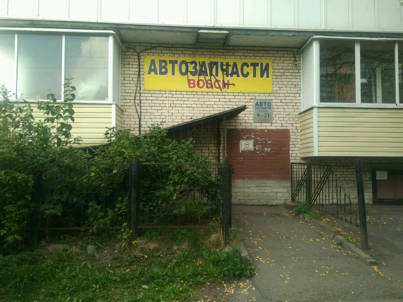 Транспортная 40. Пушкинская 173а ижевск на карте. Магазин автозапчастей пушкин. Пушкино экзист. Пушкинская 173а ижевск на карте.