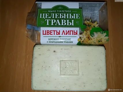 Раскисшее мыло в мыльнице