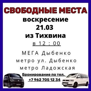 Тихвин автобус 5