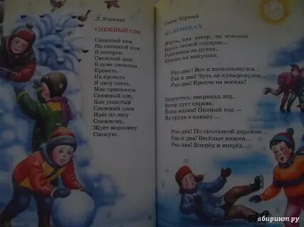 Удмуртские стихи про новый год
