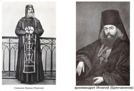 Житие брянчанинова